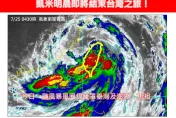 明晨「結束台灣之旅」！凱米暴風圈仍罩全台　專家示警：苗栗以南防大豪雨
