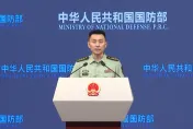 美軍擬布局印太嚇阻陸奪台　陸國防部示警：勿引狼入室