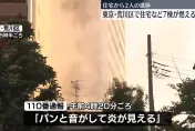 影/東京住宅區大火燒毁7間房　起火點發現兩具焦屍