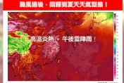 回歸夏天！專家曝「颱風生成機率」　高溫炎熱+午後雷雨