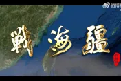 影/迎八一建軍節！解放軍東部戰區發布MV　曝攻台動畫「進鎖擊斷」4戰術