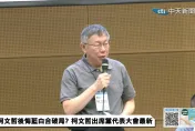 民眾黨支持度驟降至6.2%　柯文哲反問：那為何民進黨會搞一堆新聞來抹黑