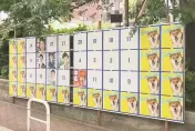 日政治團體「N國黨」再出招惡搞　預告東京選區將推出30名立花孝志參選議員