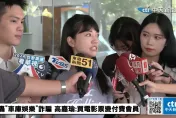 車庫娛樂APP購票綁約陷阱延燒　高嘉瑜親身經歷控訴、盼數發部、文化部出面