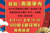 賀首金「送500份蚵仔煎」　老闆曝與林郁婷有關係！若奪金比照請客