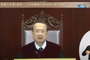 震撼彈！國會改革釋憲案判決出爐「部分違憲」　大法官：總統無義務國情報告