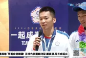 影/李洋親吻地板象徵告別球場　未來有意願選羽協理事長！