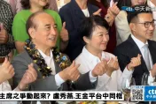 再合體王金平是否為了參選國民黨主席？盧秀燕：慶祝父親節