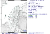 快訊/又發生超罕見震央！台南官田18:20規模「3.2極淺層地震」　最大震度3級