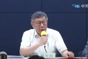 柯文哲直播爆粗口「我糙」批會計師端木正：天兵！支出有憑證不想key　灌到大筆的