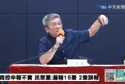 李文宗兄妹都在柯競總掌財務？三方合作關係曝光