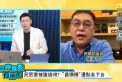 把柯文哲弄得東倒西歪　「挺柯韓粉」陳清茂開嗆黃珊珊：還好意思當立委嗎？