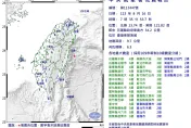 7：35規模6.3地震「歸入0403花蓮地震餘震」　氣象署更新位置、深度