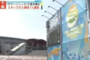 日知名音樂祭「Summer Sonic」傳集體食物中毒　30多人「吃同一家便當」送醫