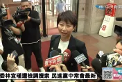 林宜瑾遭搜索疑因「台南幫內鬥」　陳亭妃：我沒那麼厲害啦！