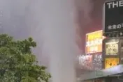 影/東京暴雨破紀錄！新宿驚現下水道水柱噴發奇景