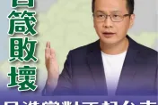 林宜瑾涉詐100萬交保！屁股幾根毛賴清德都知道？羅智強電：識人不明、用人不當