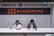 快訊/新新併定案！台新金正式併新光金　更名為「台新新光金融控股股份有限公司」