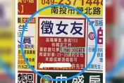 「有21張00878」成徵女友條件！財經部落客笑虧：投資時間不夠多