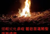 神蹟！基隆北聖宮燒法船驚現「慈悲觀音像」　信眾嘖嘖稱奇