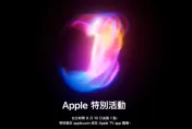 iPhone 16要來了！蘋果秋季發表會確定「9/10登場」　AI功能成焦點