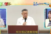 影/民眾黨記者會貓膩！黃珊珊續「善後」　鄭麗文：柯文哲3個月後回得來嗎？