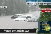 影/珊珊颱風來襲日本暴雨下不停！神奈川停車場成水鄉澤國汽車慘泡水