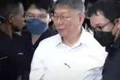 柯文哲身陷弊案不只全台矚目　外媒：台灣第三勢力領袖清廉形象大傷