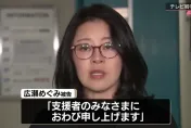 日本美女前參議員涉「詐領78萬元助理費」　遭東京地檢以涉嫌詐欺起訴