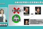 檢方搞烏龍？陳佩琪「亡母手尾錢」是柯文哲不法金流？民眾黨：媽媽還活著