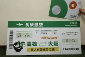 快現身！TPASS抽獎「大阪來回機票」高中生得主神隱　高市府籲速領取