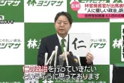 林芳正宣布參選自民黨黨魁　要實現以仁為本的「親民政治」