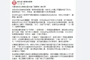 新光金小股東自救會：勿聽信話術出售委託書　被賣了還要幫人數鈔票