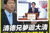 首位中華民國總統被俄國罵「狗吠」！賴清德自取其辱+自曝其短　謝龍介慟：無知