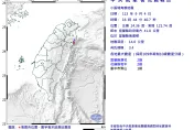 快訊/地牛抖了一下！宜蘭澳花16：44發生規模3.4地震　最大震度2級