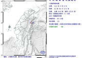 快訊/地牛翻身！12:54花蓮規模2.9地震　深度僅6.9公里