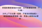 「1500沈慶京」是受賄鐵證？律師勸客觀一點，「見獵心喜沒必要」