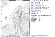 快訊/4縣市有感！花蓮秀林05:53「規模4.0極淺層地震」　最大震度3