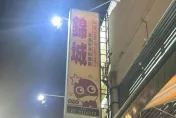 高雄五甲老字號「錦城漫畫店」無預警宣布熄燈　顧客震撼：捨不得