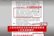 綠議員出示柯文哲蓋章公文　質疑柯早知京華城容積率放寬到840%