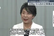 第9人出馬！日外相上川陽子宣布參選自民黨黨魁選　承諾創造「經濟新景觀」