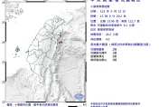 快訊/地牛又翻身了！花蓮外海下午1時「4.0極淺層地震」　最大震度2級