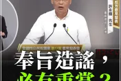 反核四台電代表許永輝榮升副總！瀆職簽結　鍾沛君開轟「奉旨造謠、必有重賞」