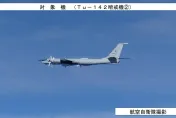 俄國Tu-142巡邏機繞日本周邊飛行　空自戰機緊急升空監控