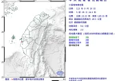 快訊/半小時內連3搖！　屏東最大規模3.7地震「你有被搖醒？」