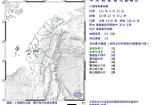 快訊/10:13嘉義布袋爆規模3.9極淺層地震！最大震度3級