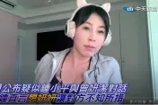 「想姸姸」求愛私訊遭曝！鍾小平翻臉民眾黨美女議員曾姸潔：下週一提告2人