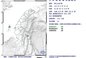 快訊/台東鹿野鄉15：36發生規模4.1地震！最大震度4級