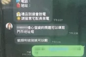 投資老師免費送中秋禮！LINE群討個資　警：小心被鎖定