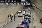 快訊/國6埔里隧道「5車追撞」！西向28k一度紫爆